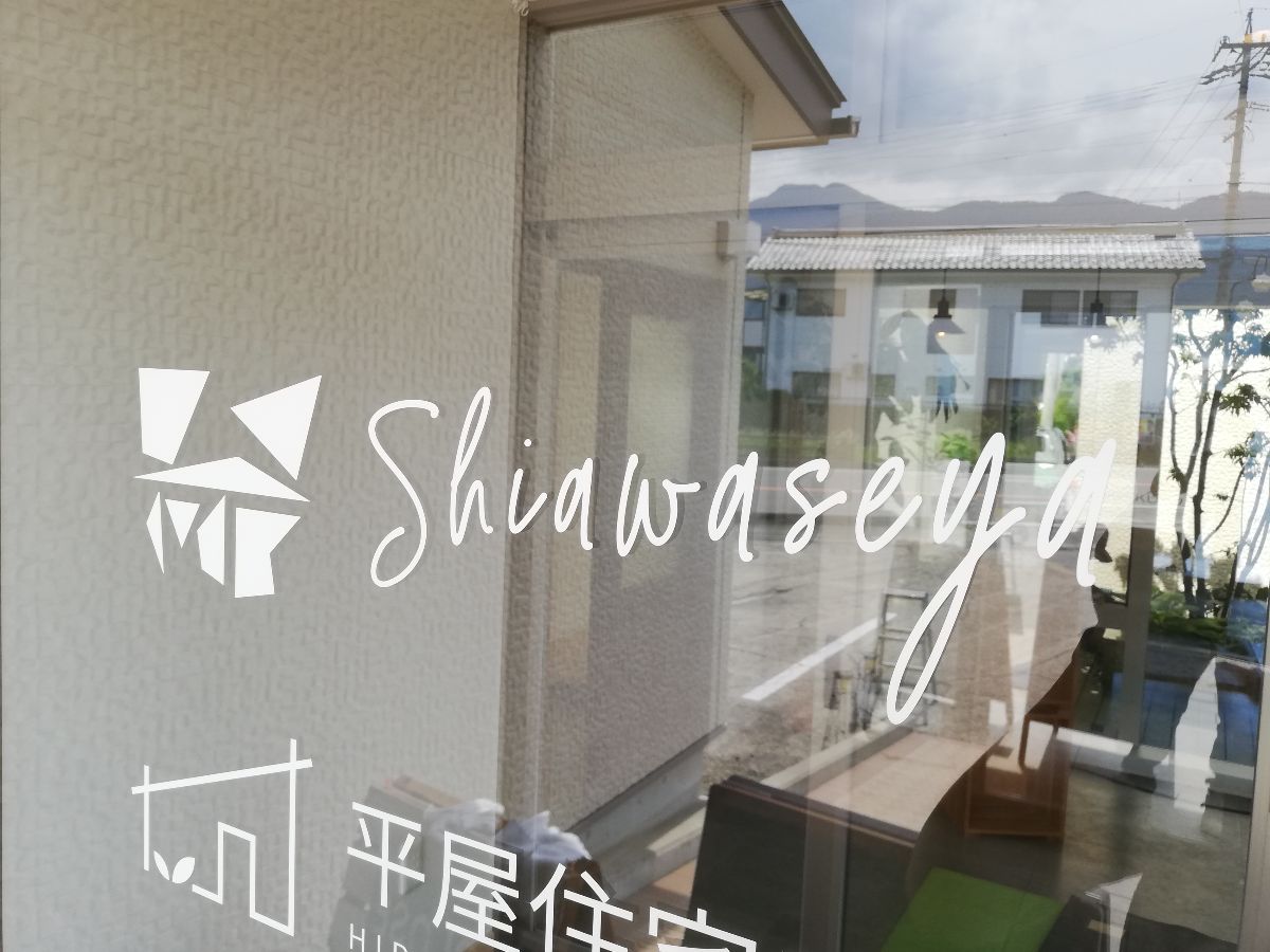Shiawaseya-〇窓掃除の仕方〇　丸山ブログ
