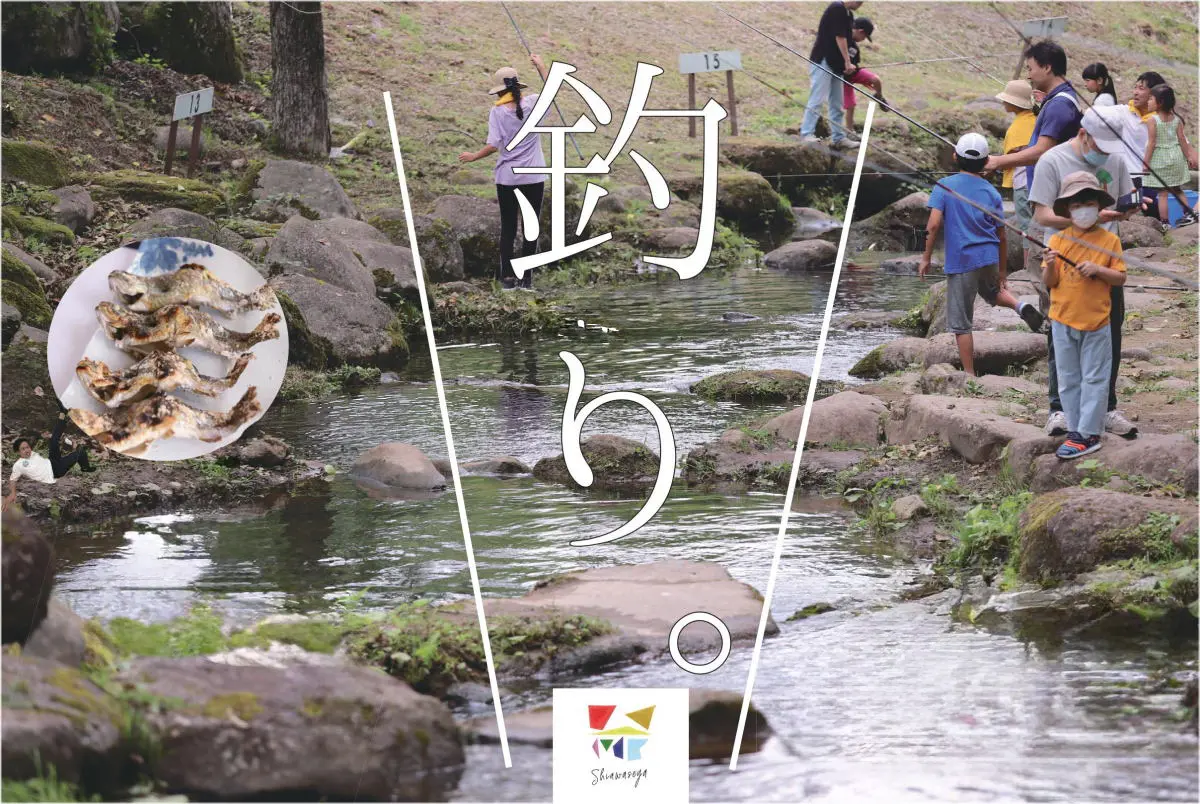 Shiawaseya-【オーナー様向けイベント】8/4(日)、『魚釣りイベント』開催します！！